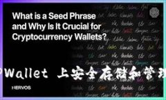和关键词如何在 TPWallet 上