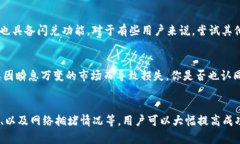 hibtokenpocket的闪兑换不了怎