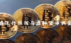 注意：由于我是一个AI语言模型，我不能提供法律