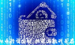 2023年全球虚拟币行情分析：机遇与挑战并存的数