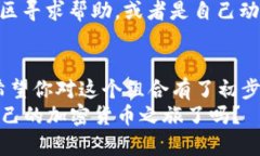 # TPWallet 里薄饼链接的使用指南  TPWallet 中薄饼链