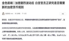 如何在TPWallet上进行实名认证：详细指南