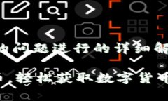 温馨提示：以下内容是根据您的问题进行的详细