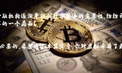   虚拟币的全景解析：数字货币的未来与挑战 /