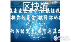 在区块链和加密货币的世界中，特别是在以太坊