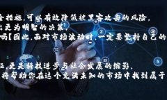   VING虚拟币：数字时代的投资新机遇与挑战 /