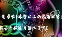 tpwallet怎么撤出资金池？完整指南与常见问题tp