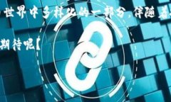 环球币属于虚拟币吗？揭开虚拟货币的真相环球