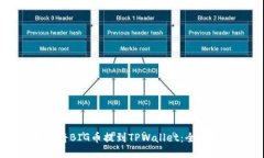 如何将BIG币提到TPWallet：全面指南