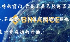   虚拟币钱包安装指南：轻松创建您的加密货币账