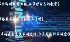   全面解析虚拟币行情平台的选择与使用指南 /