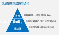    如何使用TPWallet在币安链进行挖矿：新手指南