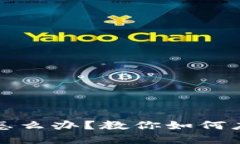 TP钱包转错了怎么办？教你如何应对和解决问题