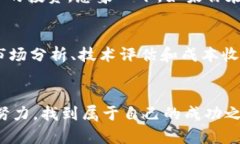 jiaotiTPWallet挖矿：最适合你的币种选择指南/jiao