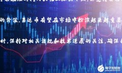 易达币虚拟币的全面解析：投资者的必备指南易