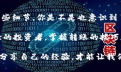   如何将ETH从欧易转移到TPWallet：完整流程指南