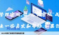 无法恢复TPWallet交易密码？教你几个应对策略TP