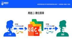 如何在TP Wallet中查看MGC币：详细步骤与常见问题