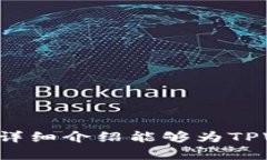   TPWallet权限设置详解：如