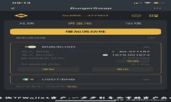 如何查询TPWallet资产：一步步引导你掌握资产监控