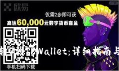 如何从中币网转U到TPWallet：详细指南与常见问题