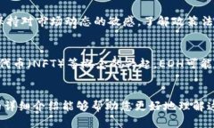 虚拟货币EDH: 你需要了解的一切虚拟货币, EDH, 加