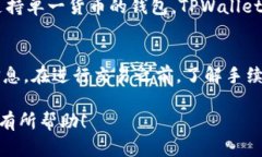 如何在TPWallet中购买数字货币：全面指南TPWallet