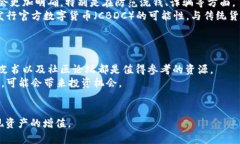   虚拟货币主流币揭秘：投资前必知的趋势与分析