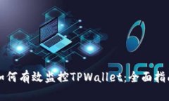 如何有效监控TPWallet：全面指南