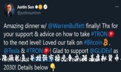   虚拟货币企业的税收政策解析与策略 /  guanjia