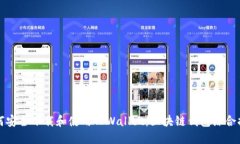 如何安全下载和使用TPWallet：区块链钱包综合指南