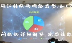 ziwaibiaotpwallet第一次转u怎