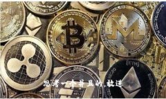 思考一个并且的，放进