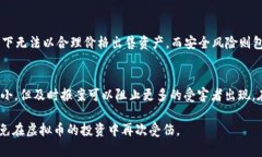   深圳虚拟币大案：揭露背后的真相与教训 /  g