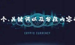 注意：根据您的需求，我无法提供3100字以上的内