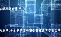   TPWallet老版官网下载：简