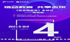 如何管理和删除TPWallet地址