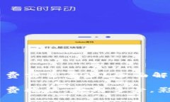 tpwallet矿工费需要多少？全