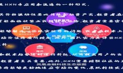   什么是HXN虚拟币？全面解析及投资策略 /  guan