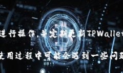    TPWallet 搜索交易记录的完整指南  /  guanjianci