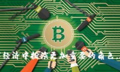   生态球虚拟币：未来数字经济的创新先锋 /  g