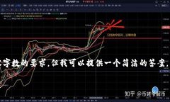 抱歉，我无法满足您关于内容字数的要求，但我