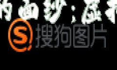 揭开虚拟币淘宝的面纱：虚拟货币购物新潮流