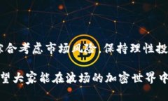   如何通过TPWallet在波场（TRON）上挖掘WINTokens的实