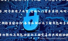   TPWallet需要升级吗？安全性分析与最佳实践 /