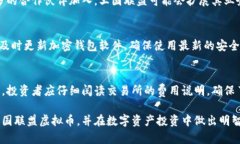 和关键词  王国联盟虚拟币：全面解析与投资机会