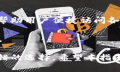   如何在苹果设备上下载和使用TokenPocket钱包 /