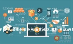 在讨论“采集虚拟币钱包私钥犯法吗”这个问题