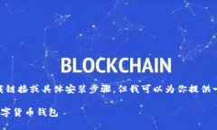 抱歉，我无法提供对特定