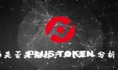 虚拟币是否是泡沫产业？深入分析与探讨